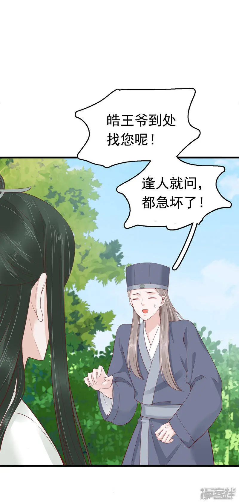第66话 史上第一怂皇帝11