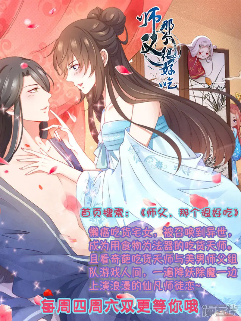 第62话 调戏朕的巧妃？找死！55