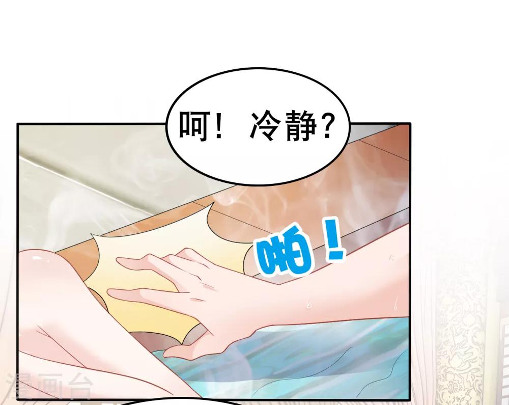 第23话 一心想摸大胸肌2