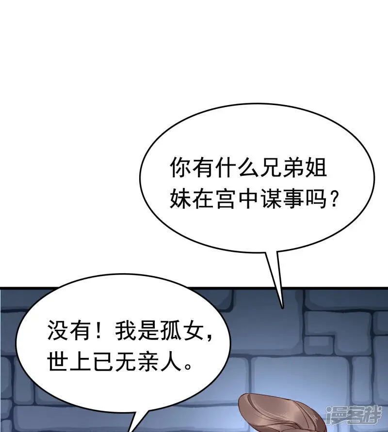 第74话 今天封的就是你的黑店！33