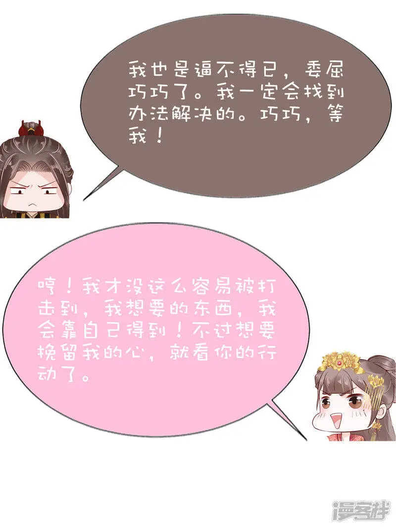 第63话 他居然帮我对家？！44