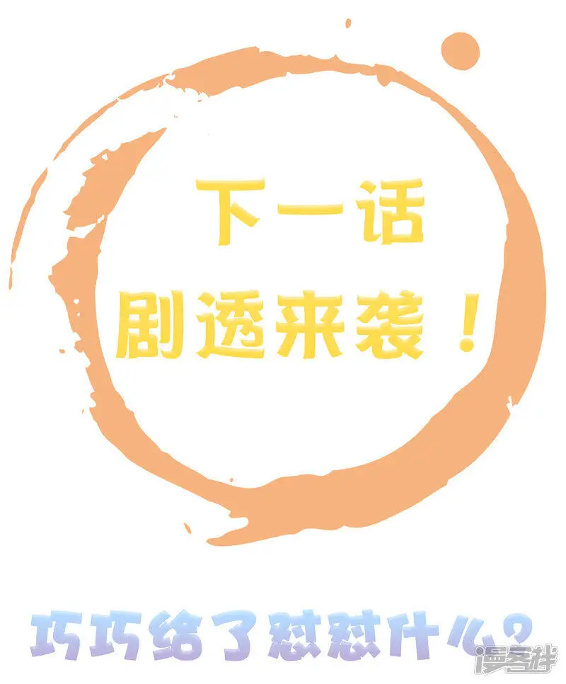 第69话 为你，我愿解散后宫36