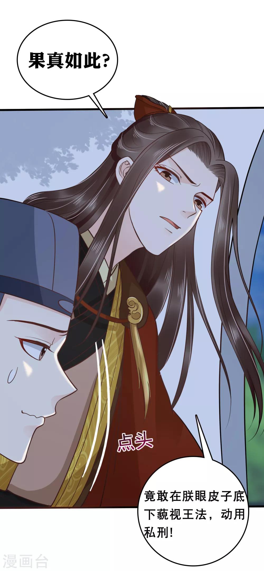 第35话 你可千万不能有事！17
