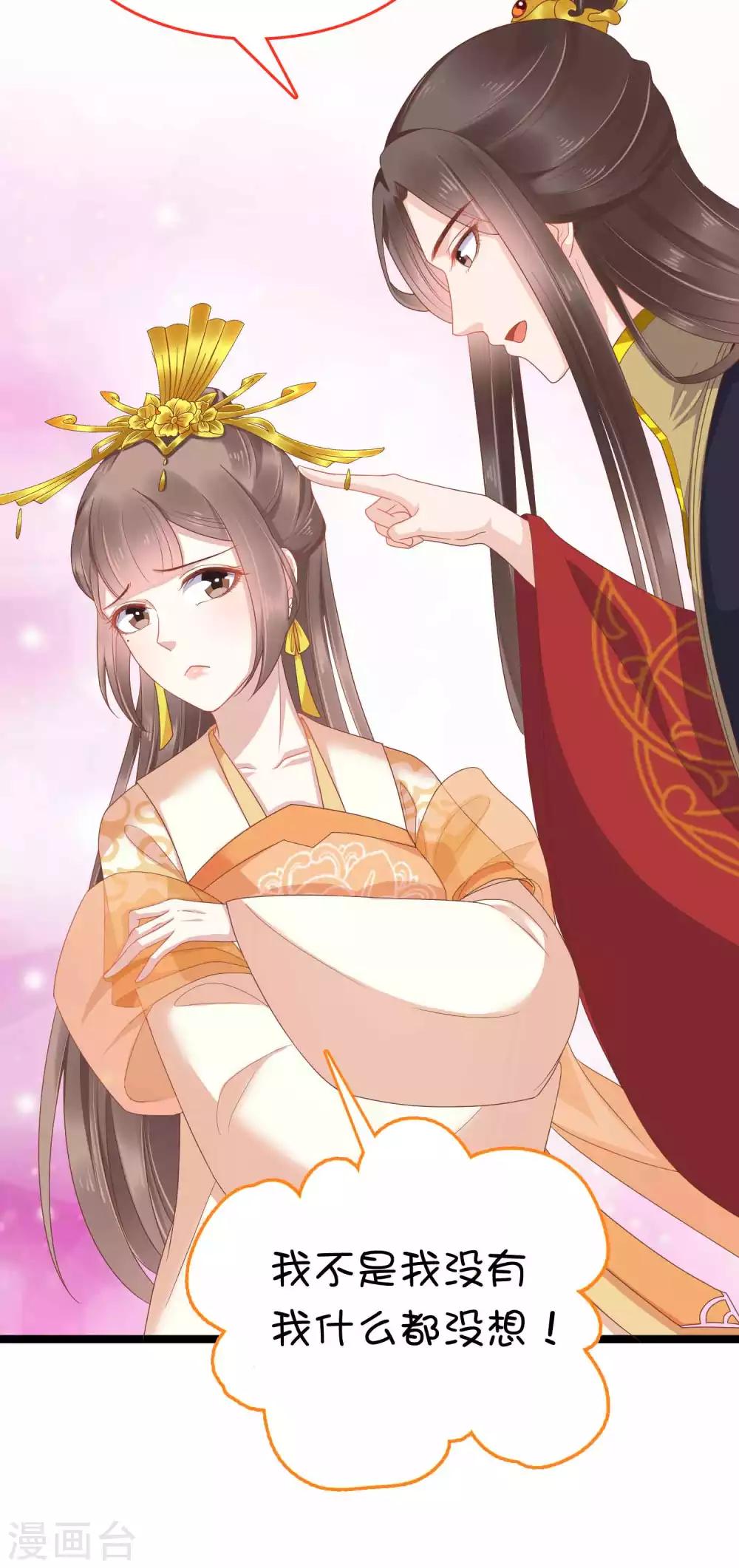 第56话 为夫生气了，要巧巧安慰才能好19