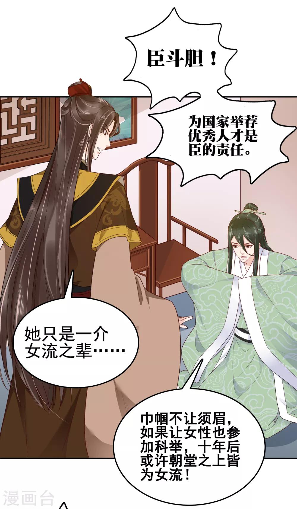 第28话 生米煮成熟饭！？32