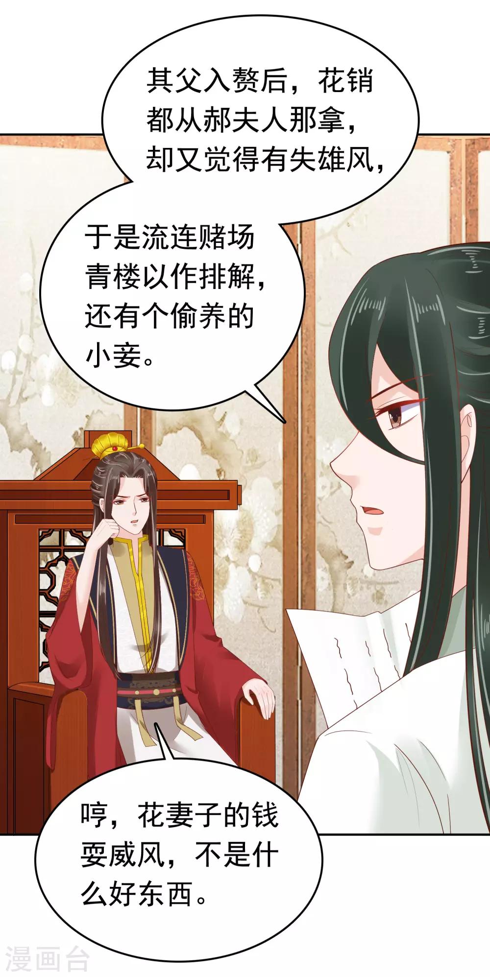 第58话 我想要你做我的人27