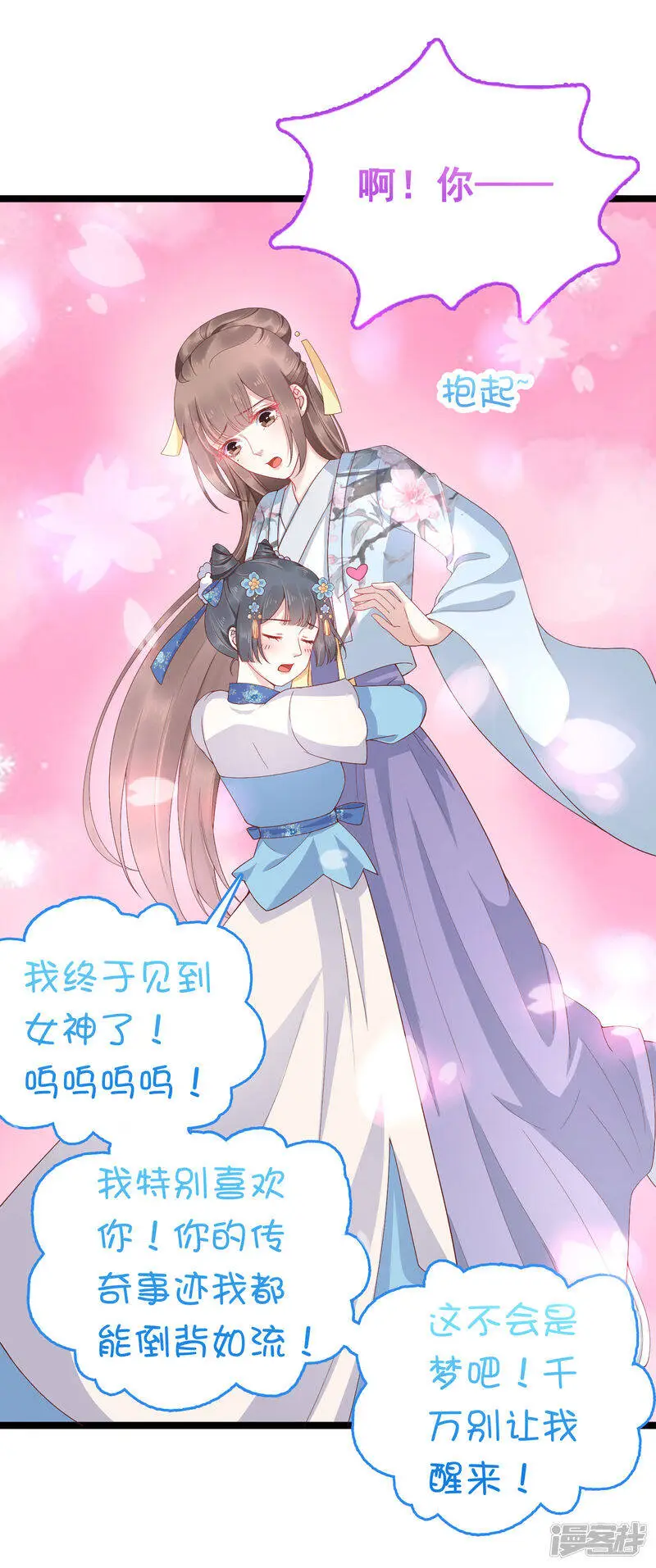 番外4 巧巧のCP大盘点14