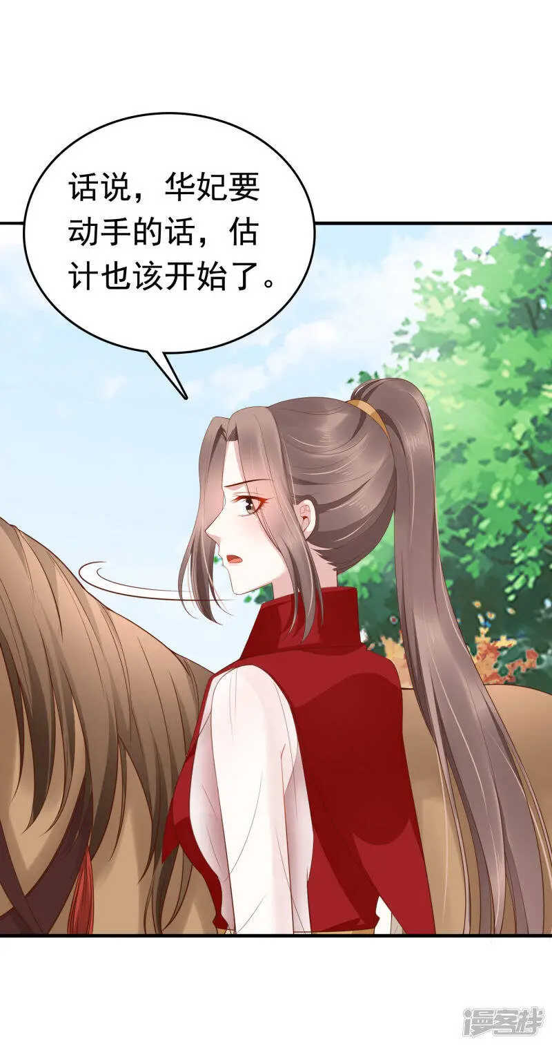 第67话 裘靖巧，我要你的命！11