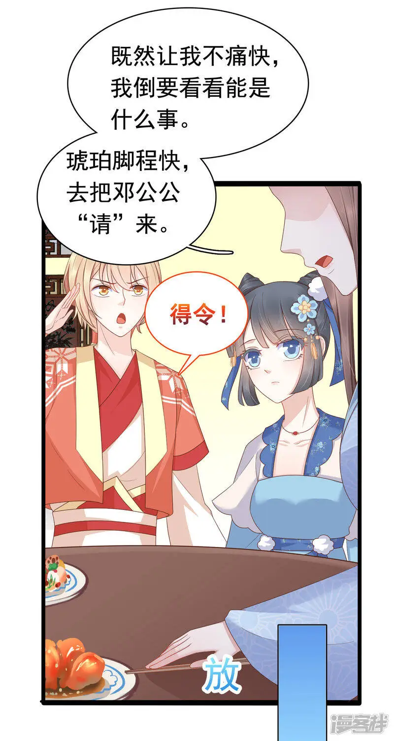 第64话 敢让我受委屈的人还没出生33