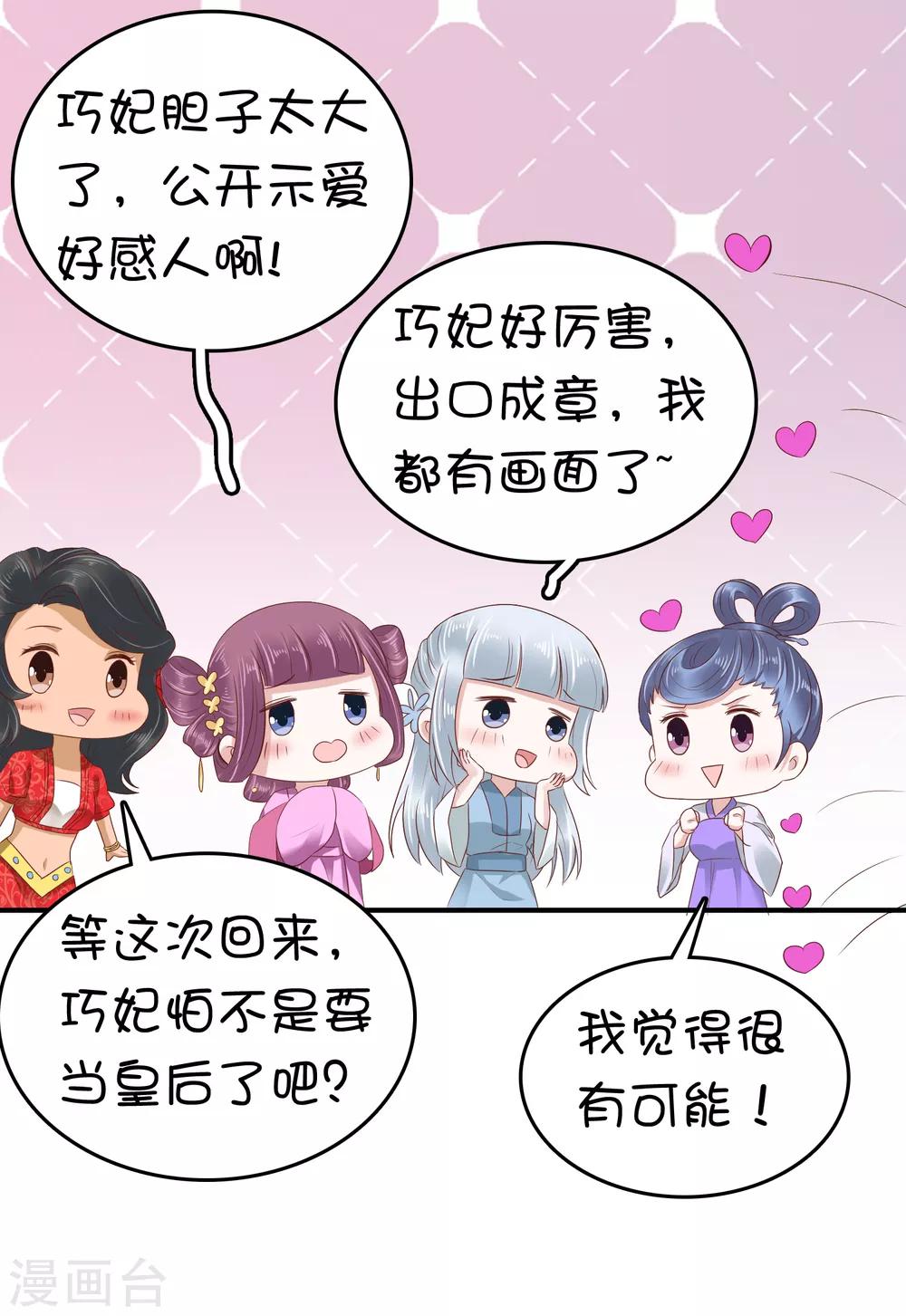 第42话 被巧巧吃的死死的17
