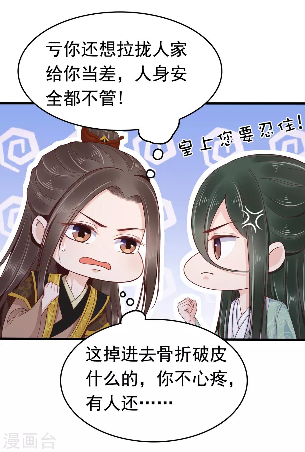 第38话 惊险刺激又甜蜜~10
