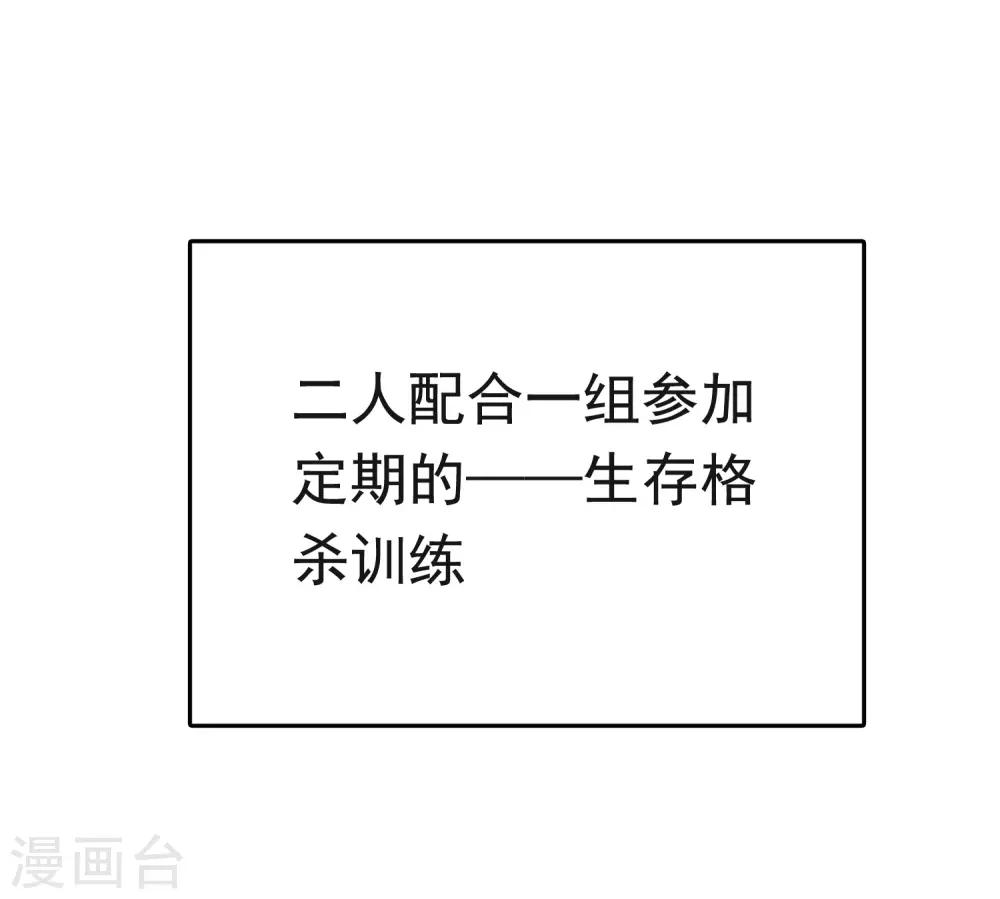 第59话 他就是我的一切15