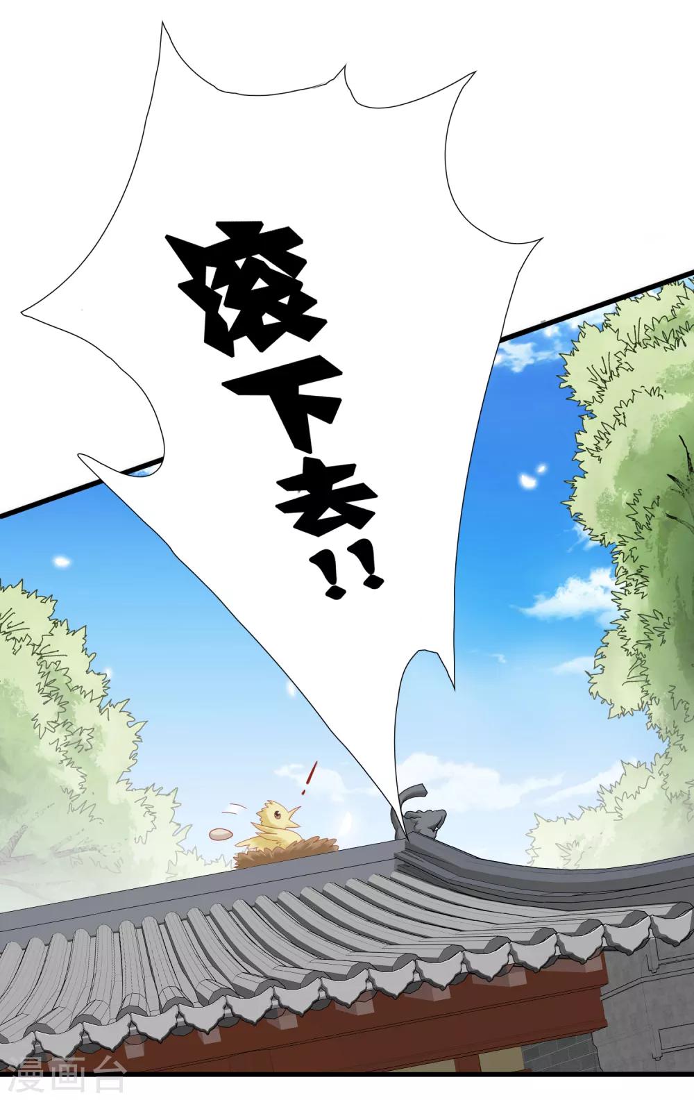 第8话 裘靖巧你在摸哪里！35