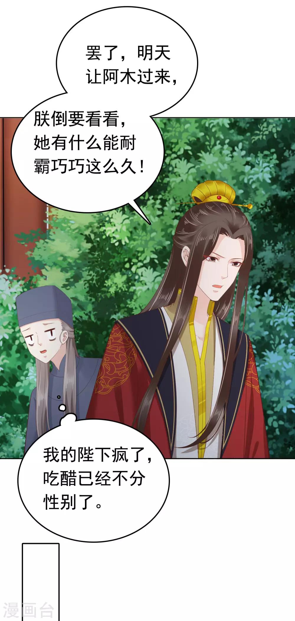 第58话 我想要你做我的人25