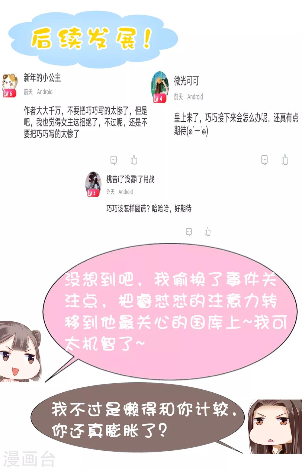 第17话 没想到你是这样重口的皇帝！41