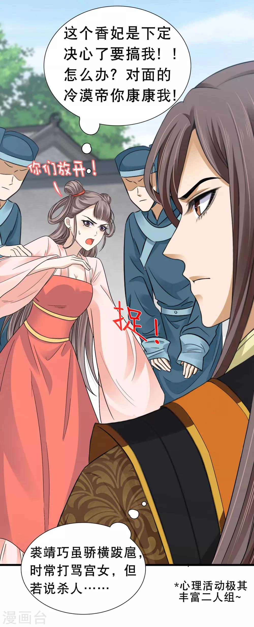 第3话 暴躁巧巧冷漠帝~8
