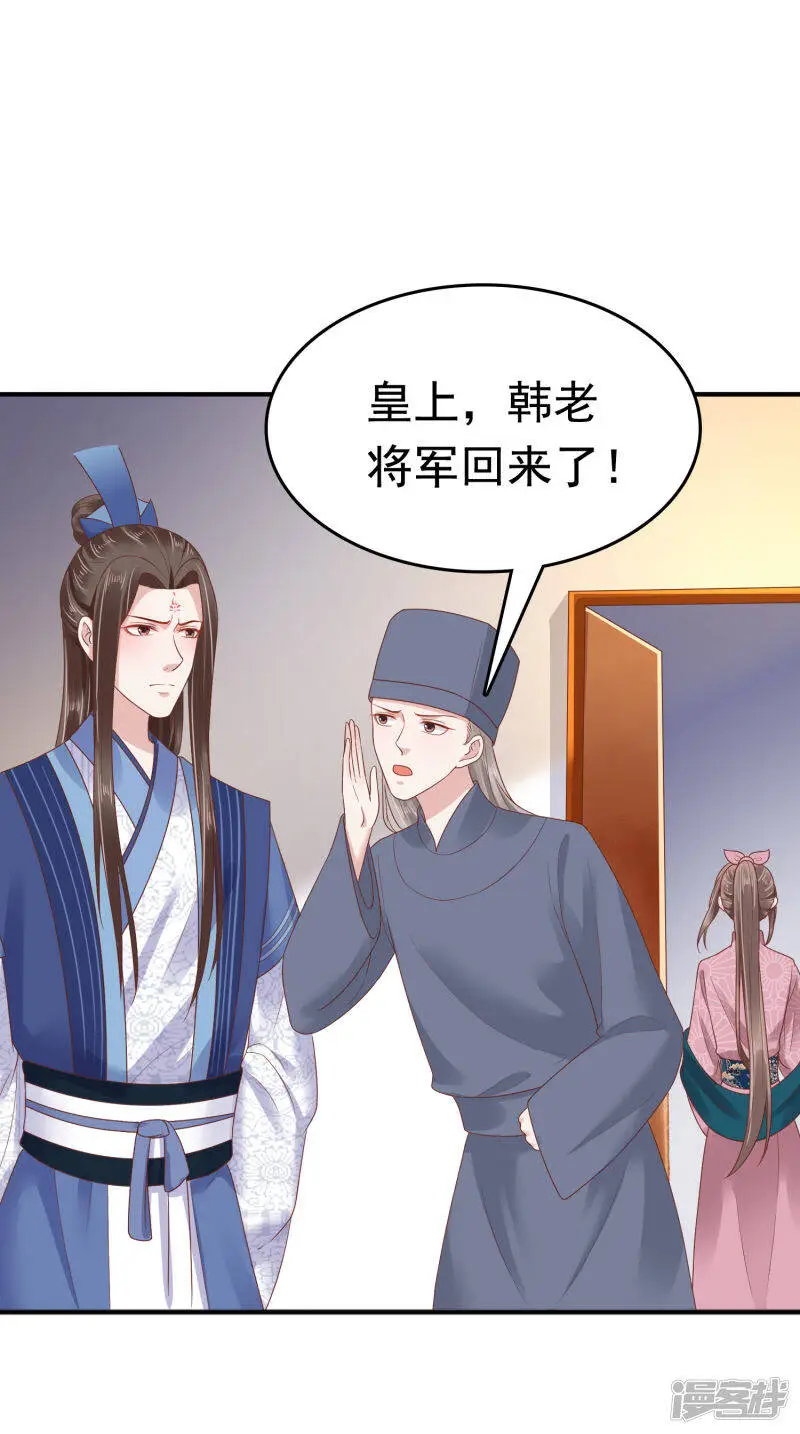 第62话 调戏朕的巧妃？找死！41