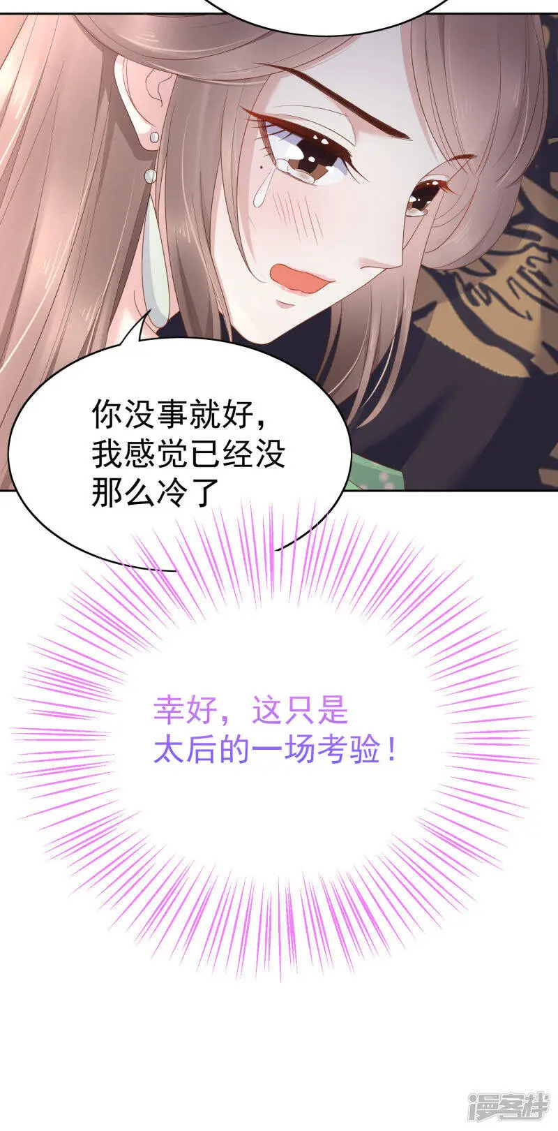 第82话 我的后宫，只有你一人！10