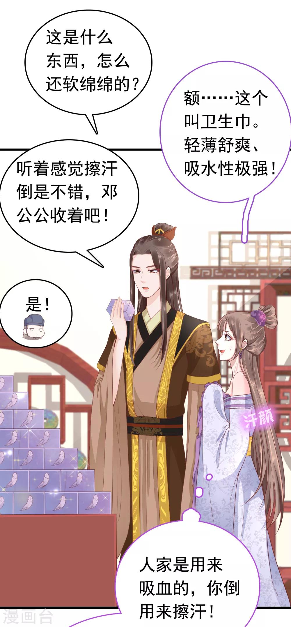 第40话 怼怼竟然做出这种事！？7