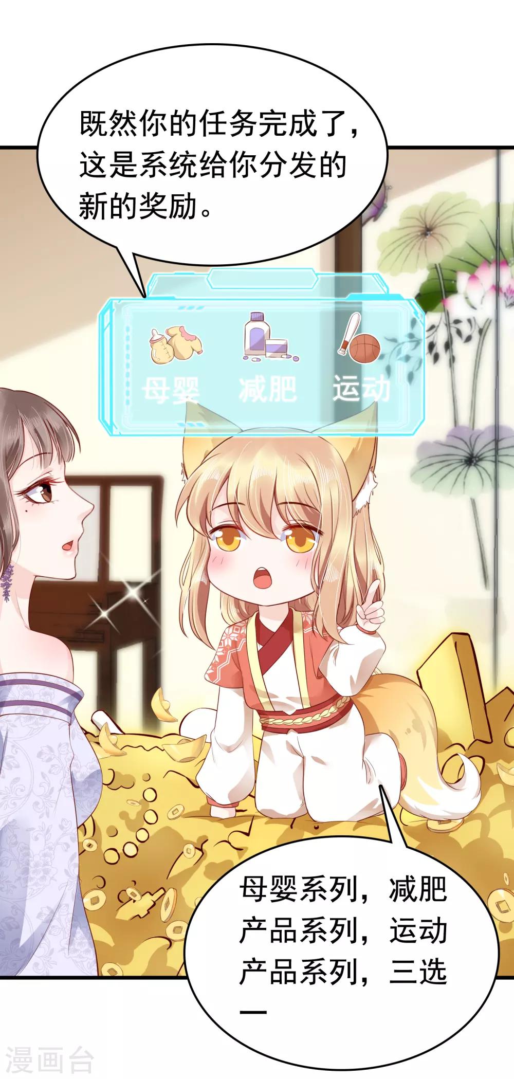 第41话 迷住怼怼的广播体操！44