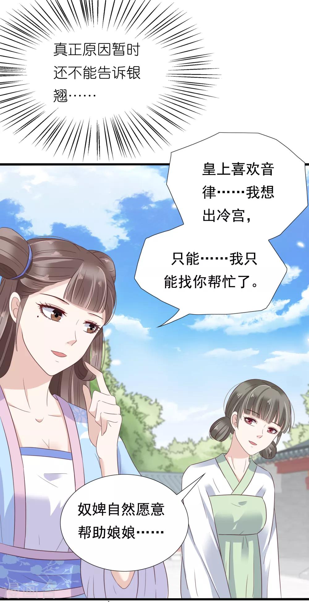 第8话 裘靖巧你在摸哪里！12