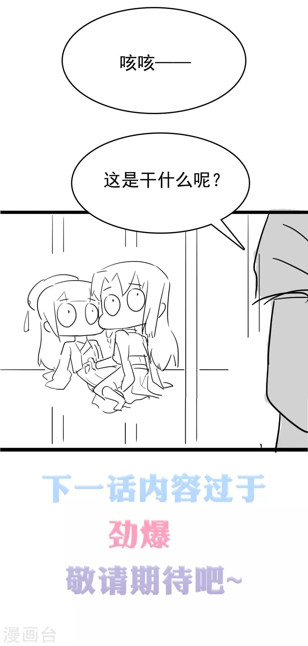 第46话 糟糕！巧巧被抓了？42