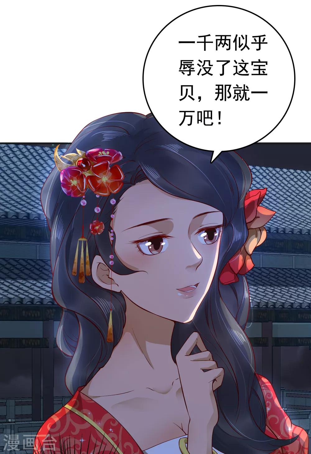 第36话 别扭怼怼在线生气！39