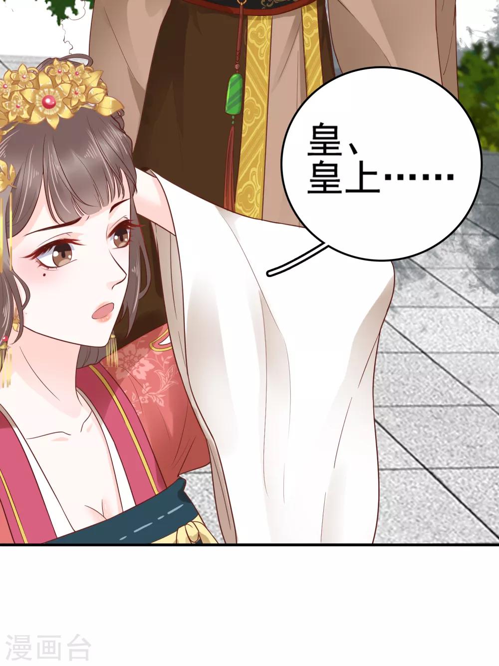 第26话 你的巧巧来自首啦~23