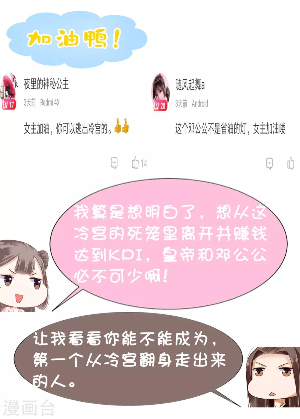 第10话 巧巧真是好惨一女主！44
