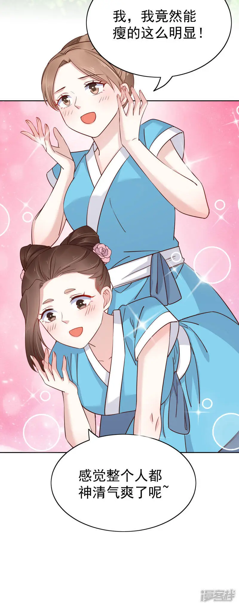 第79话 敌对成了我的迷妹？22