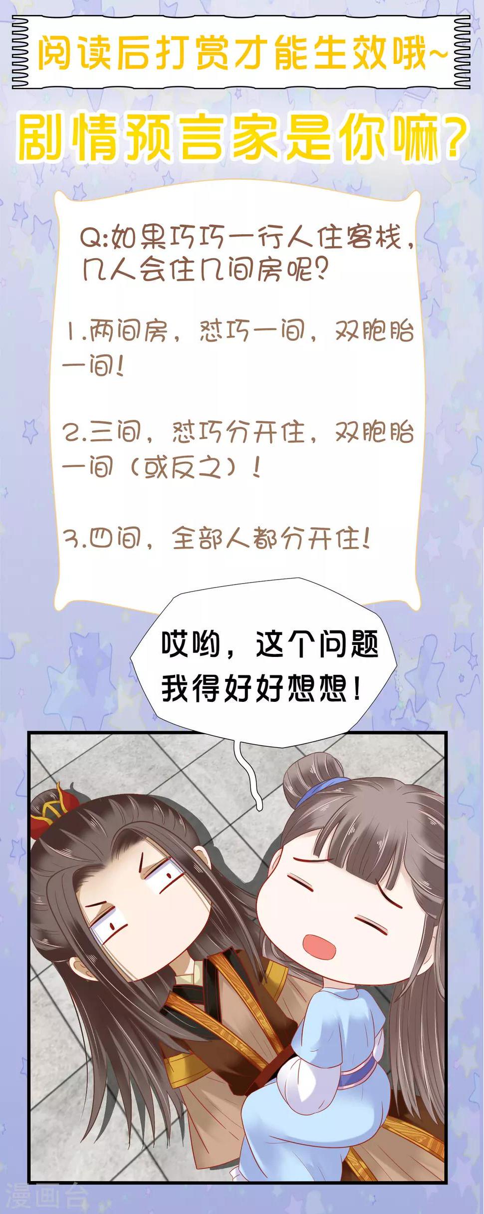 第43话 早生贵子！？54