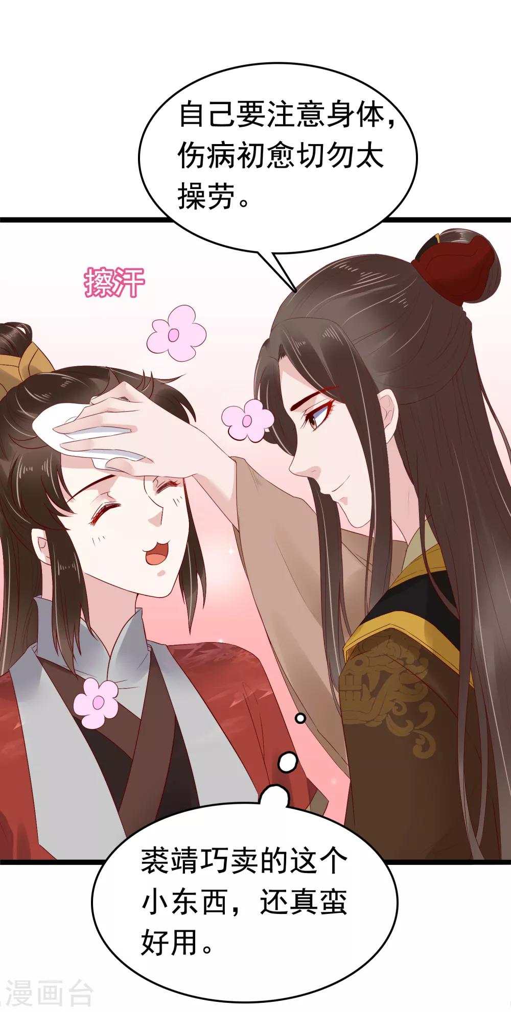 第40话 怼怼竟然做出这种事！？24
