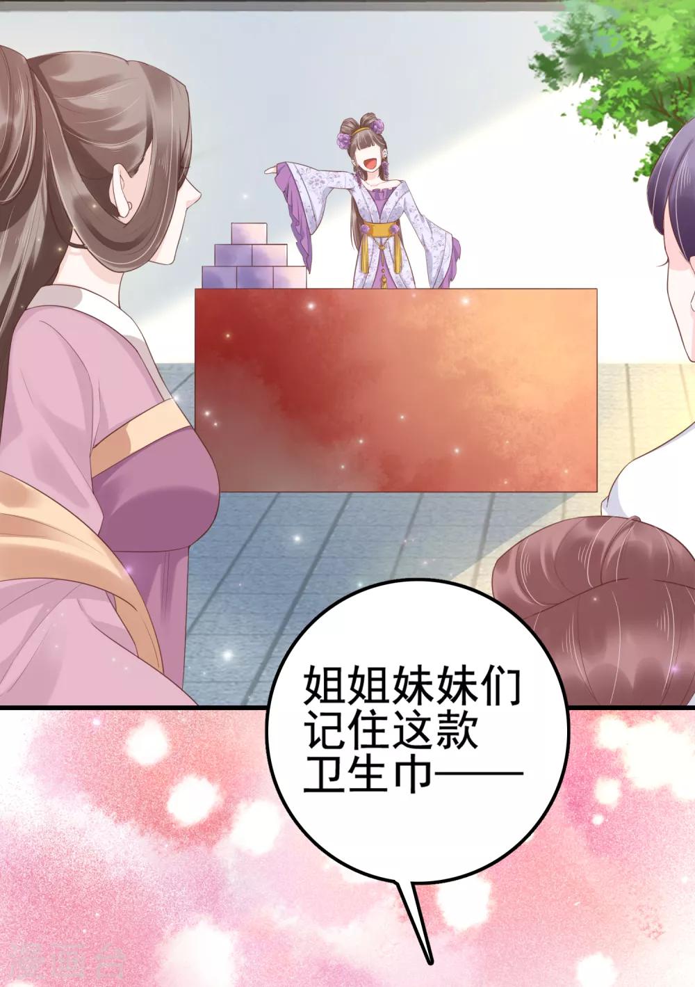 第36话 别扭怼怼在线生气！19