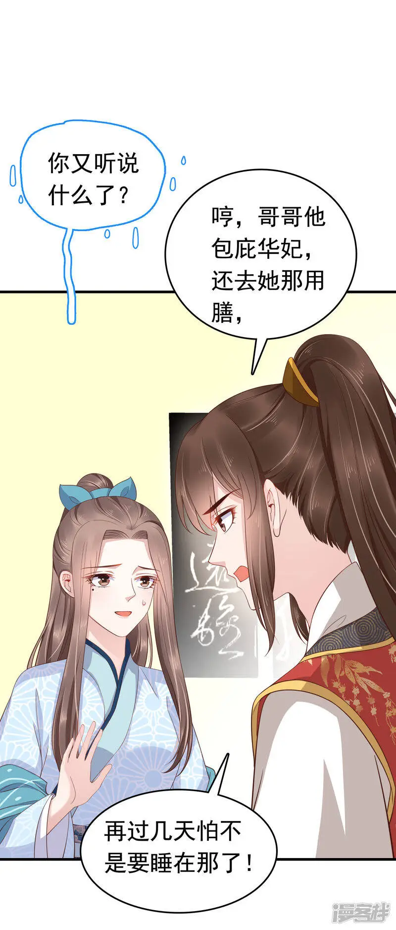 第65话 巧巧！我们私奔吧！12