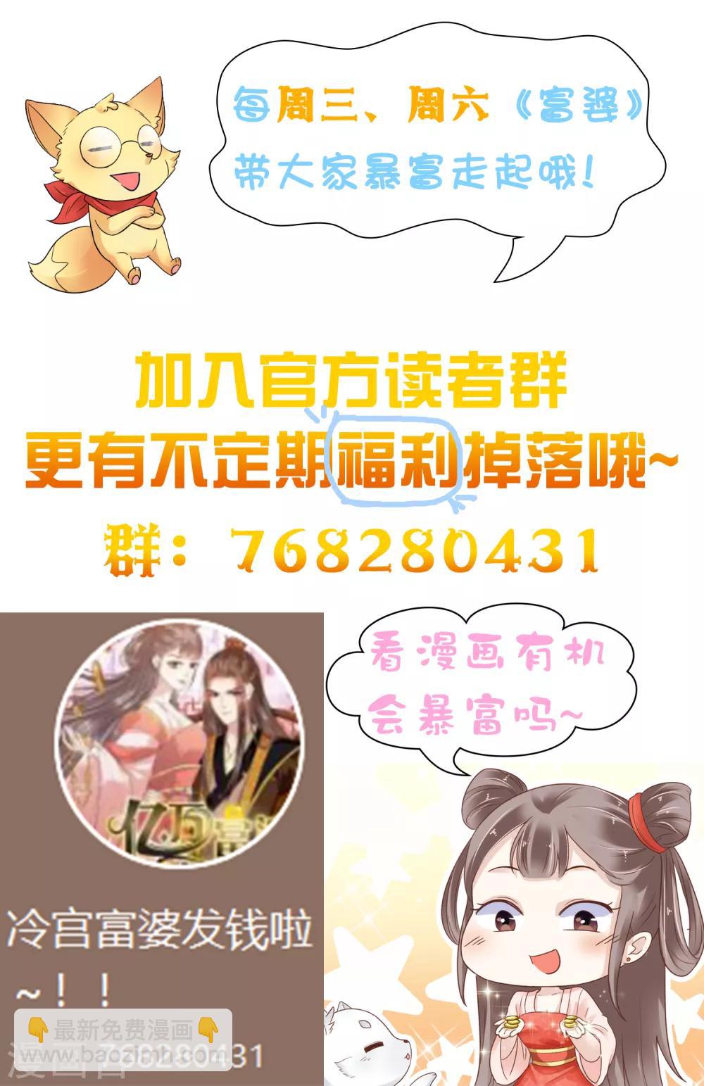 第33话 生活不易，琥珀卖艺！45
