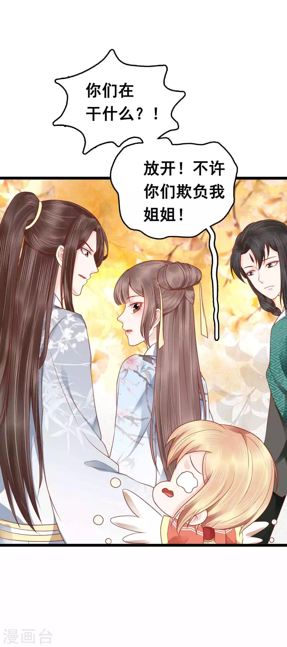第51话 怼怼你怎么又吃醋了？24