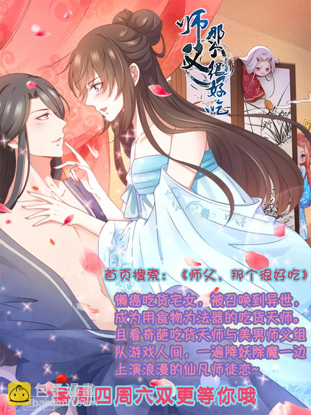 第37话 怼巧的小密谋~56