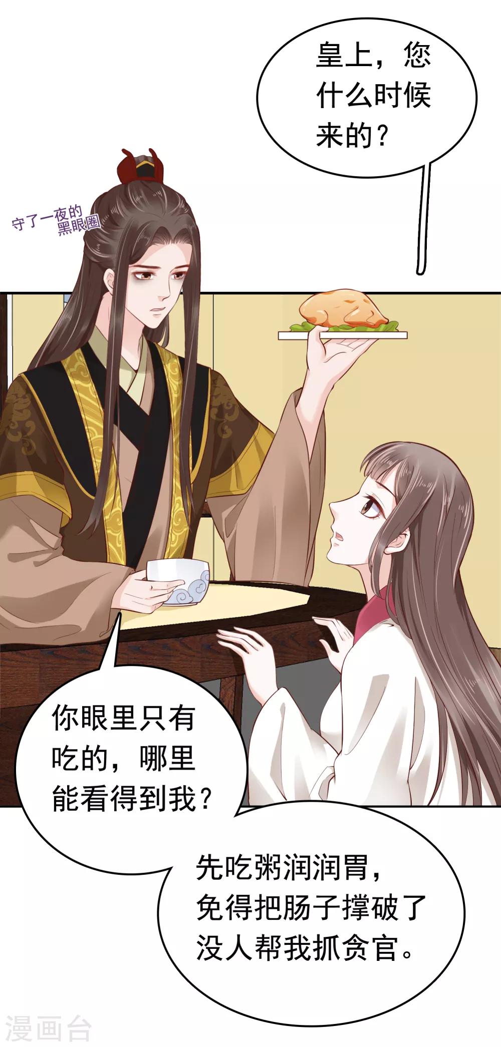 第36话 别扭怼怼在线生气！9