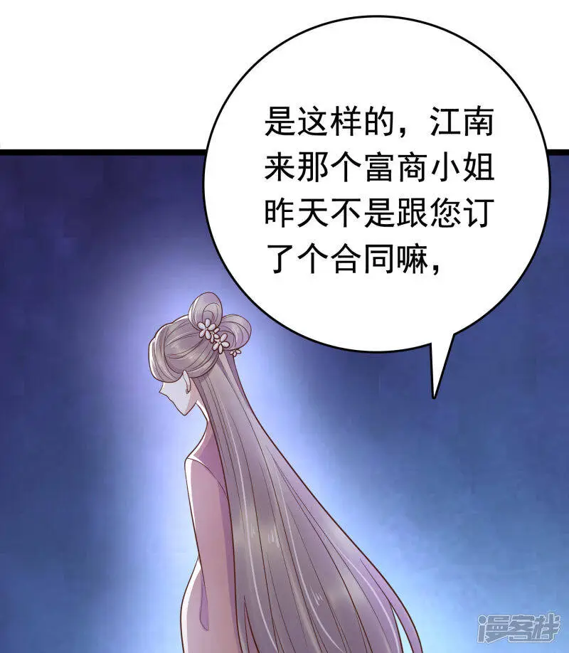 第74话 今天封的就是你的黑店！44