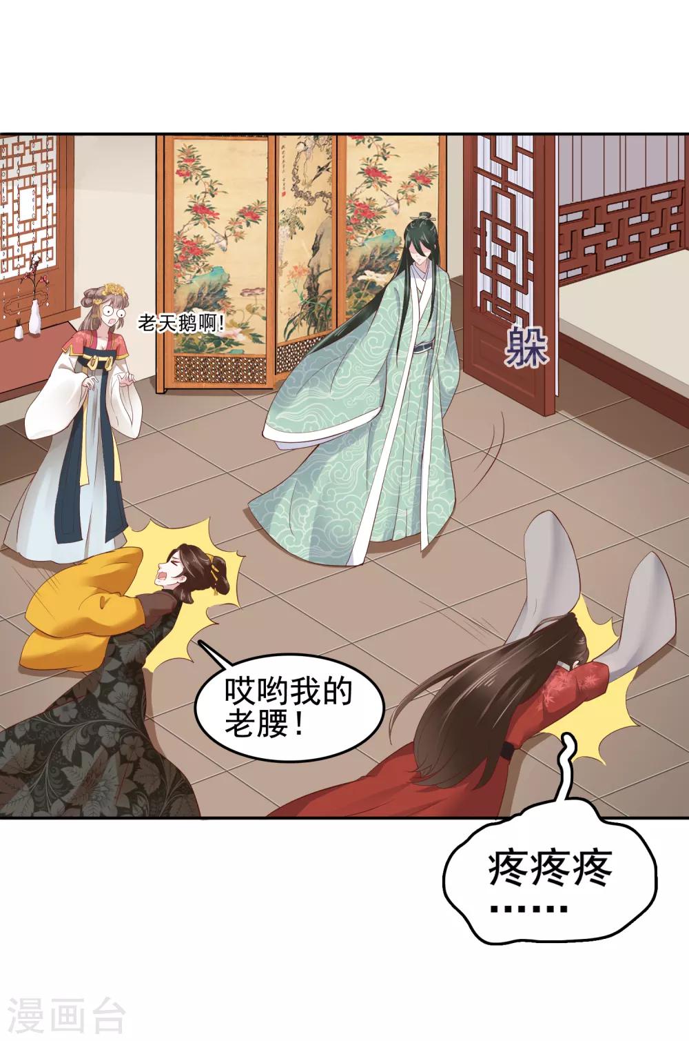 第30话 这里挺热闹嘛！26