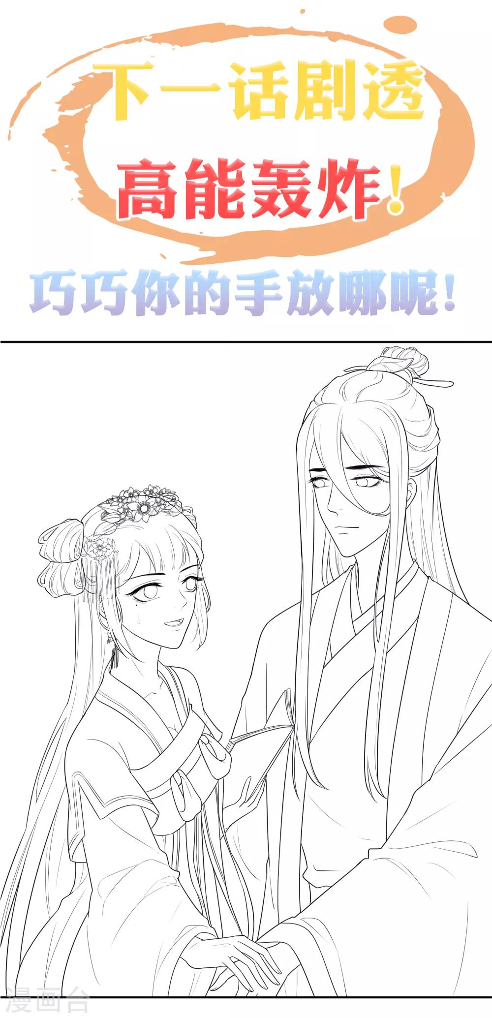 第29话 再借衣柜一用！34