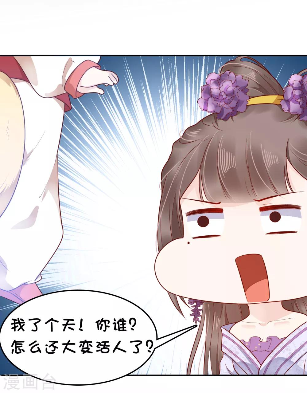 第32话 商业帝国雏形出现！34