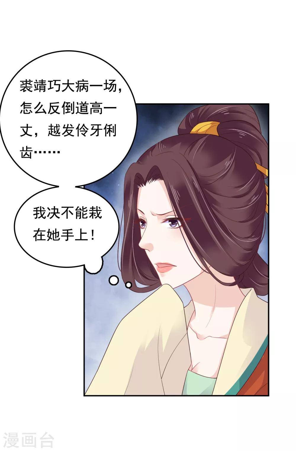 第16话 你的背锅皇帝已上线！11