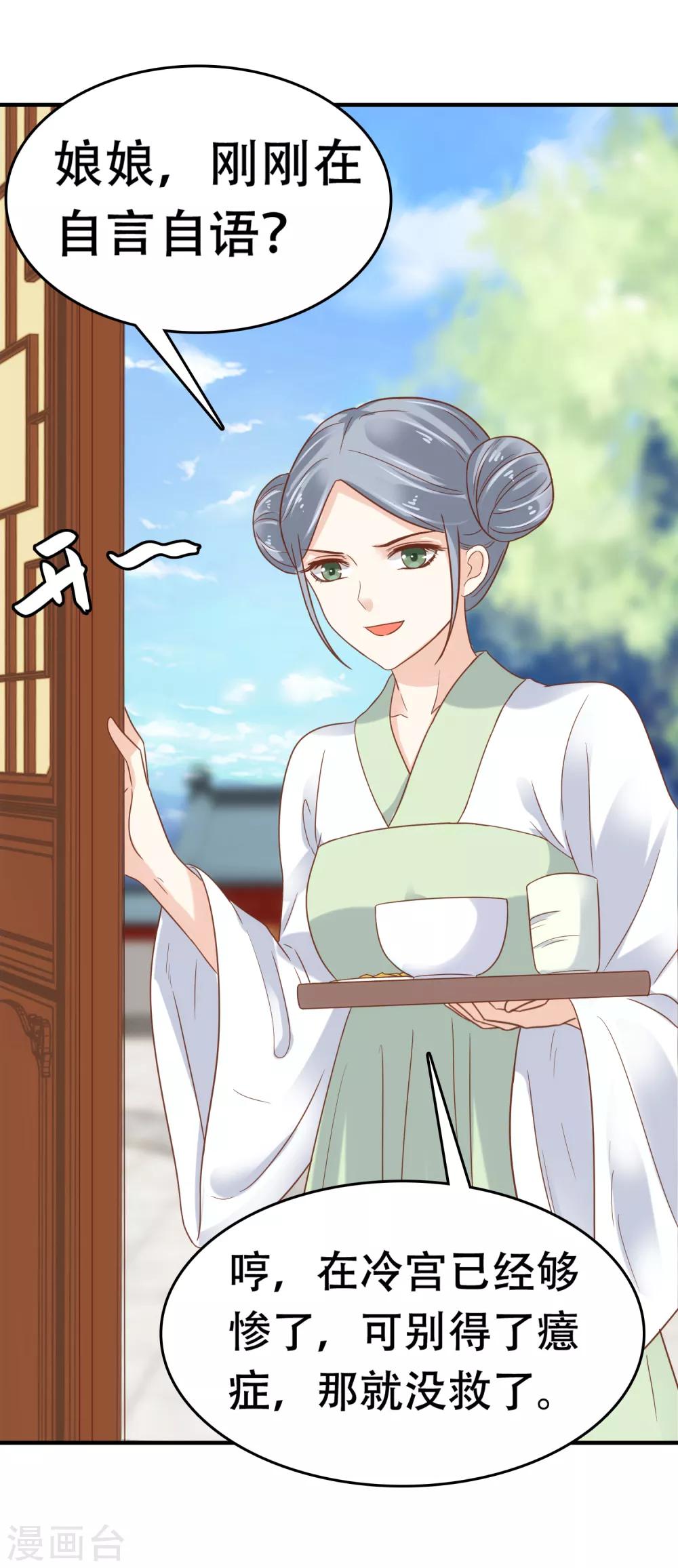 第5话 巧巧有钱了！不是穷鬼了！43