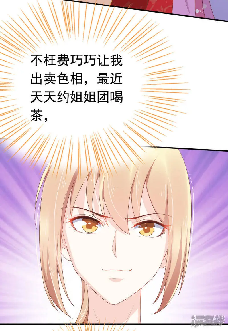 第63话 他居然帮我对家？！11
