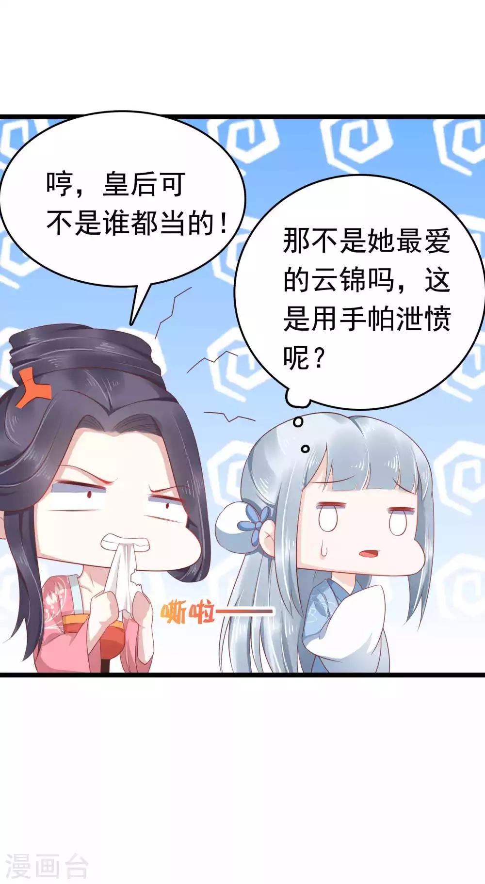 第53话 巧巧晋升皇贵妃！22