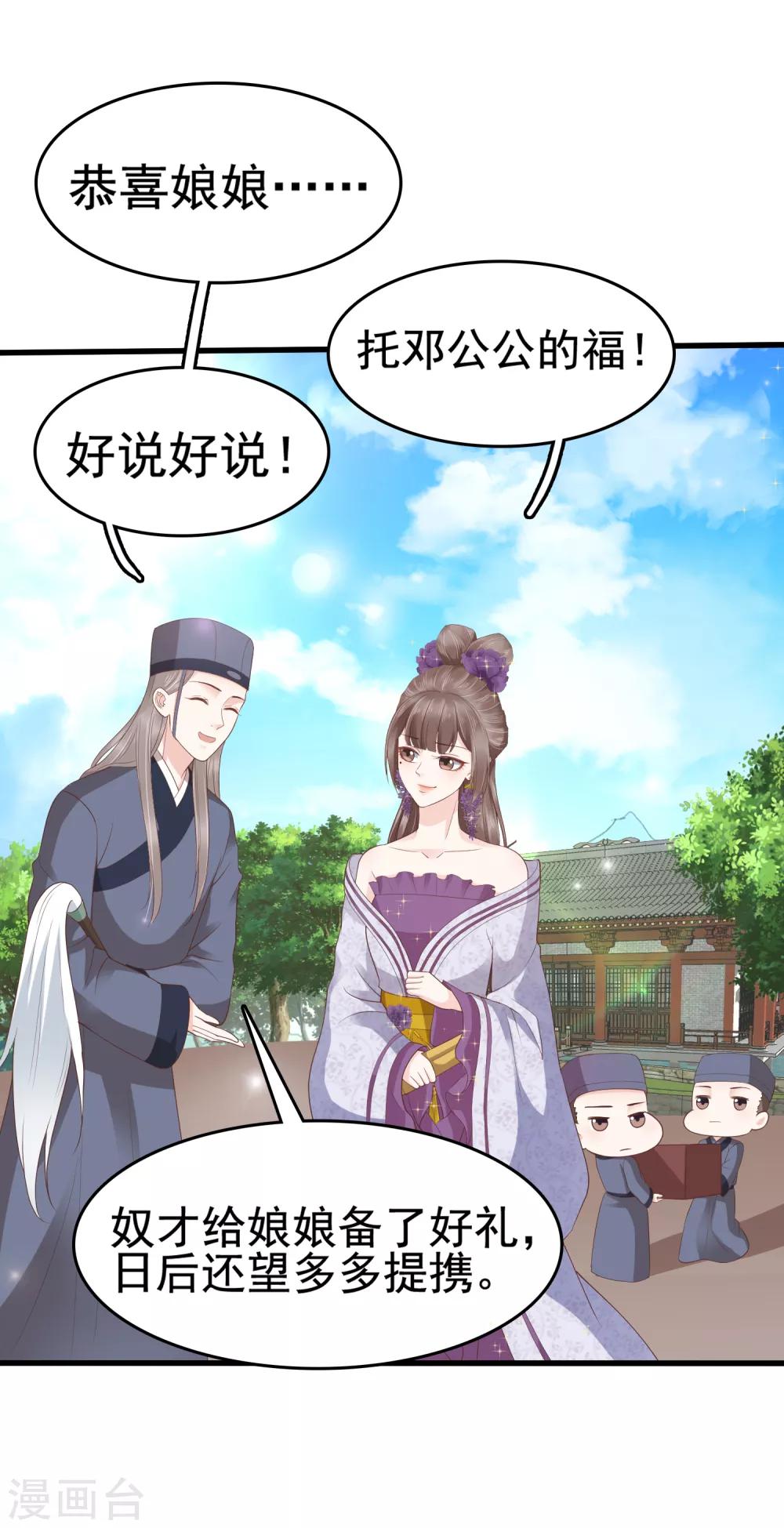 第32话 商业帝国雏形出现！15