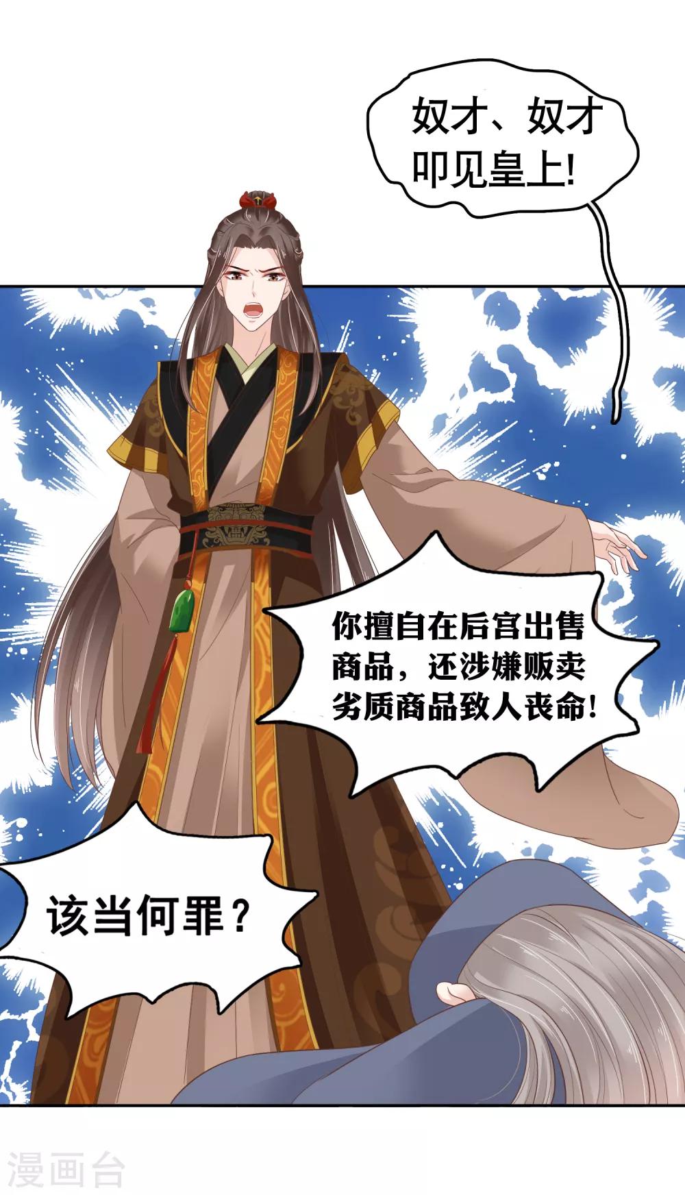 第23话 一心想摸大胸肌23