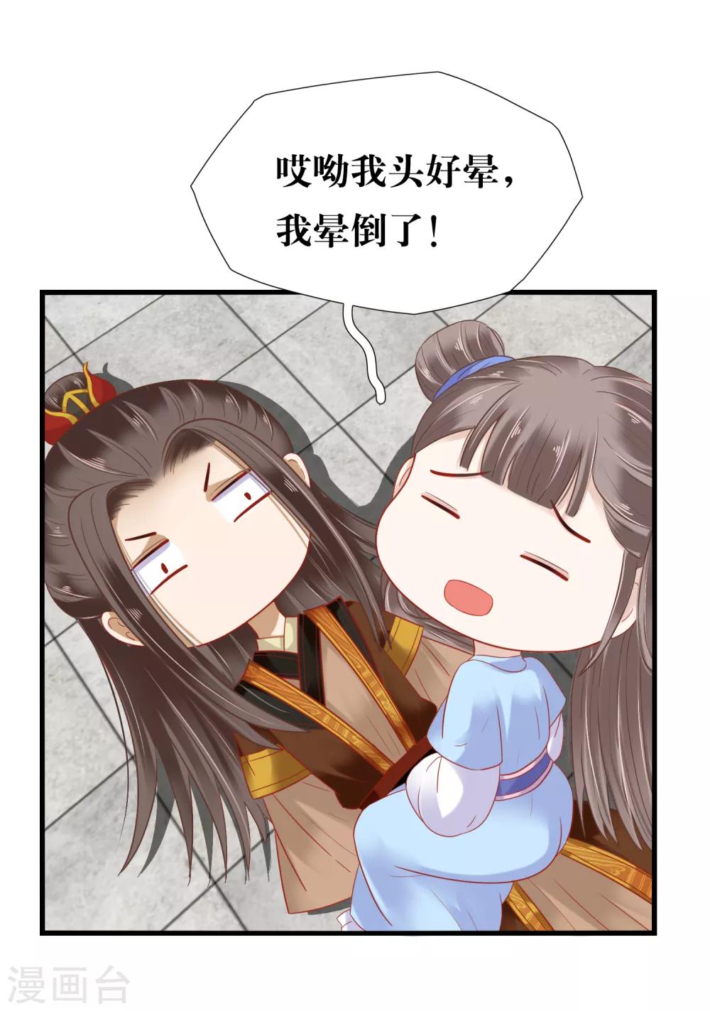 第8话 裘靖巧你在摸哪里！33