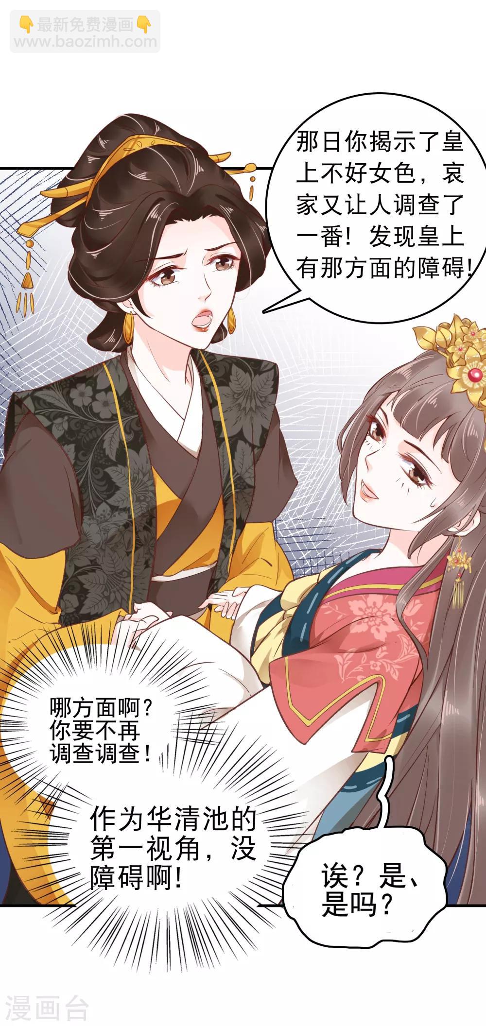 第26话 你的巧巧来自首啦~11